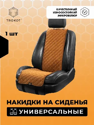 Diono Ultra Mat Art.D40242 Чехол для автомобильного сиденья